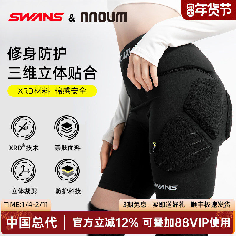 日本nnoum滑雪护臀内穿专业单板双板防摔垫滑板护膝路冲护具男女