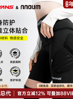 日本nnoum滑雪护臀内穿专业单板双板防摔垫滑板护膝路冲护具男女