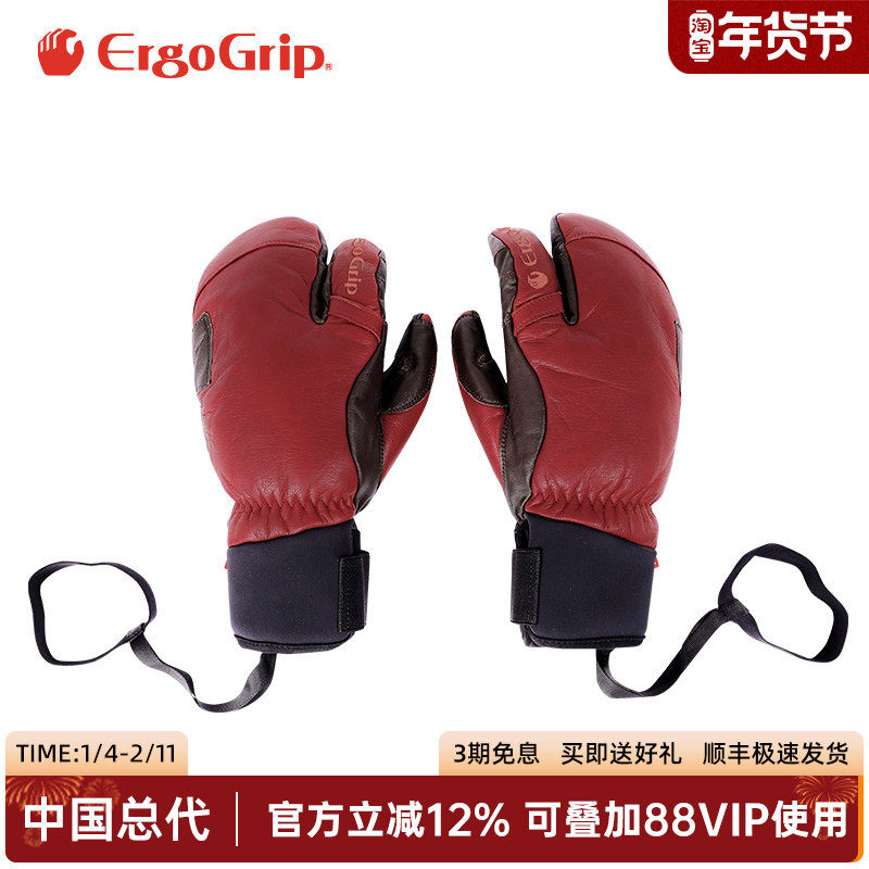 日本进口ErgoGrip运动滑雪手套3D舒适透气真皮防风保暖龙虾手套,户外/登山/野营/旅行用品,滑雪手套,淘宝优惠券,粉丝福利购,淘宝优惠卷