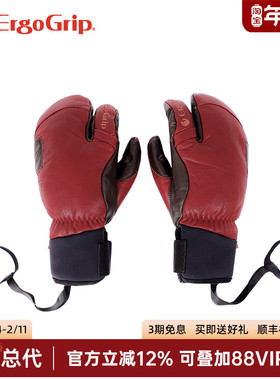日本进口ErgoGrip运动滑雪手套3D舒适透气真皮防风保暖龙虾手套
