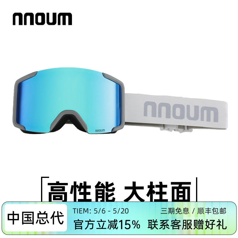 日本NNOUM单板高清大视野柱面防雾户外滑雪镜卡近视镜护目镜0135