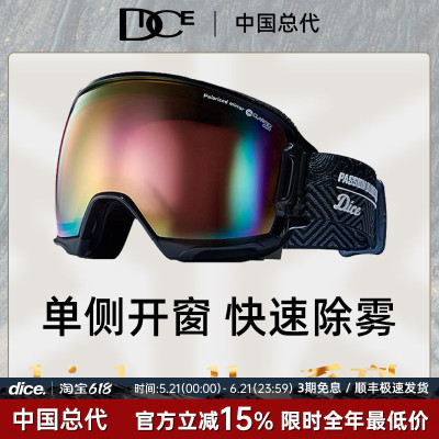 日本DICE高端偏光滑雪镜视野