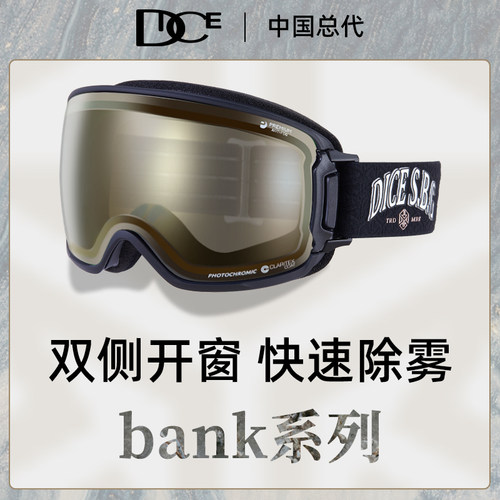 日本1秒除雾防划伤滑雪镜DICE