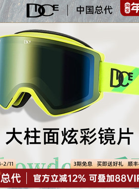 日本DICE炫彩超大视野滑雪镜男女2倍防雾高清雪镜护目镜SD2077