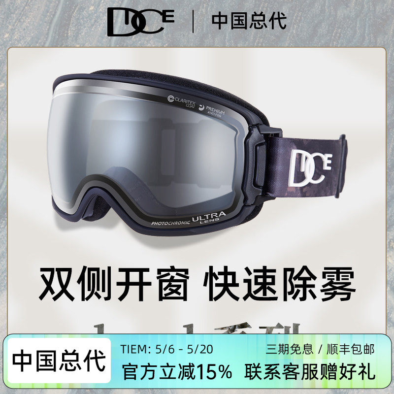 日本DICE滑雪镜超高清变色开窗2倍防雾1秒除雾雪镜25新款BK7177
