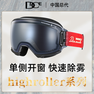 日本DICE高端超高清变色滑雪镜2倍防雾1秒除雾护目镜雪镜HR1902