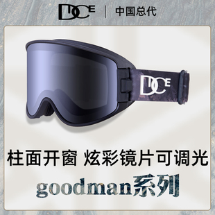 日本DICE滑雪镜柱面炫彩调光变色2倍防雾双侧开窗25新款 GM7115