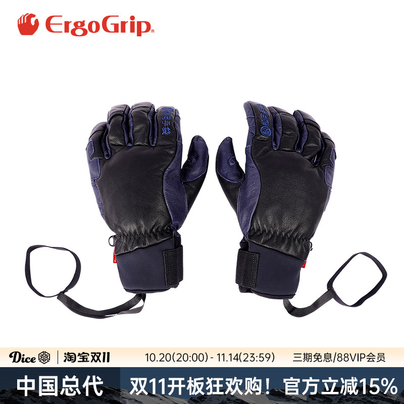 日本进口ErgoGrip滑雪手套3D立体舒适保暖真皮运动透气防风手套