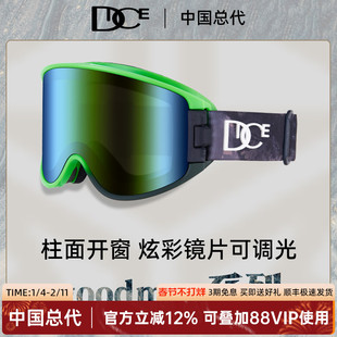 日本DICE滑雪镜柱面炫彩调光变色2倍防雾双侧开窗25新款GM7122