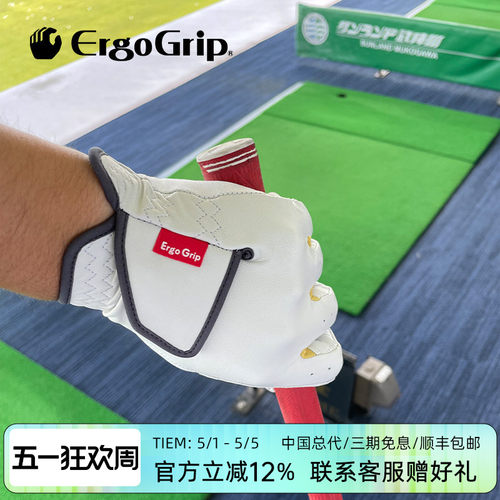 日本ErgoGrip高尔夫手套透气防滑