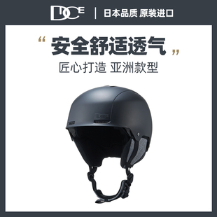 日本DICE滑雪头盔高科技防护保暖透气调节头盔男女SH3532