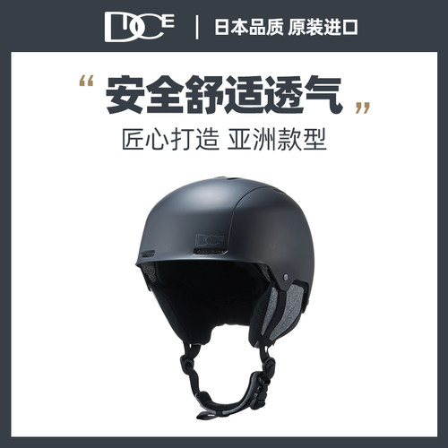 日本dice滑雪头盔防护保暖男女
