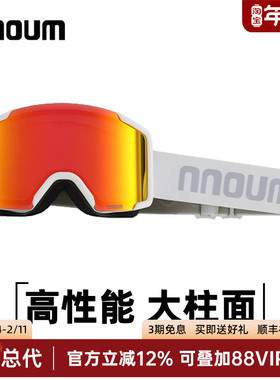 日本NNOUM单板高清大视野柱面防雾户外滑雪镜卡近视镜护目镜0142