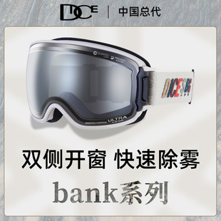 日本DICE滑雪镜超高清变色开窗2倍防雾1秒除雾雪镜25新款 BK7153