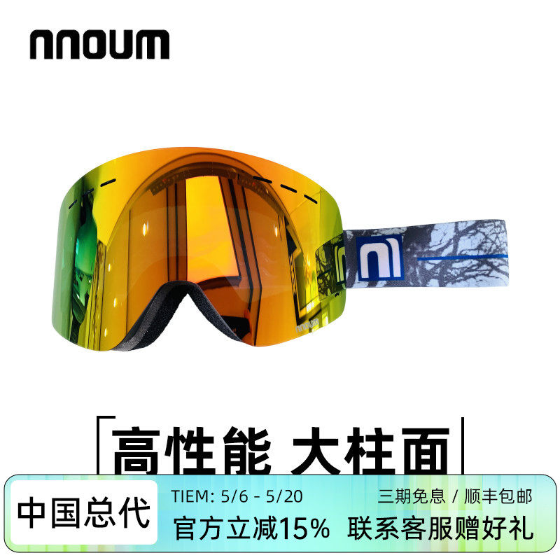 日本NNOUM单板高清无边框大视野柱面防雾户外滑雪镜卡近视镜0111