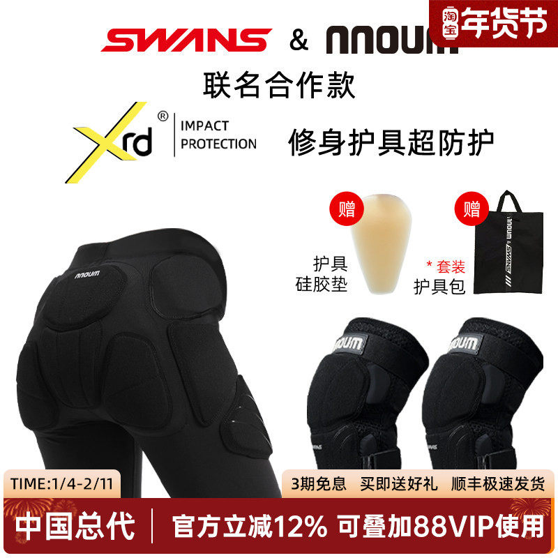 日本nnoum滑雪护臀内穿专业单板双板防摔垫滑板护膝路冲护具男女