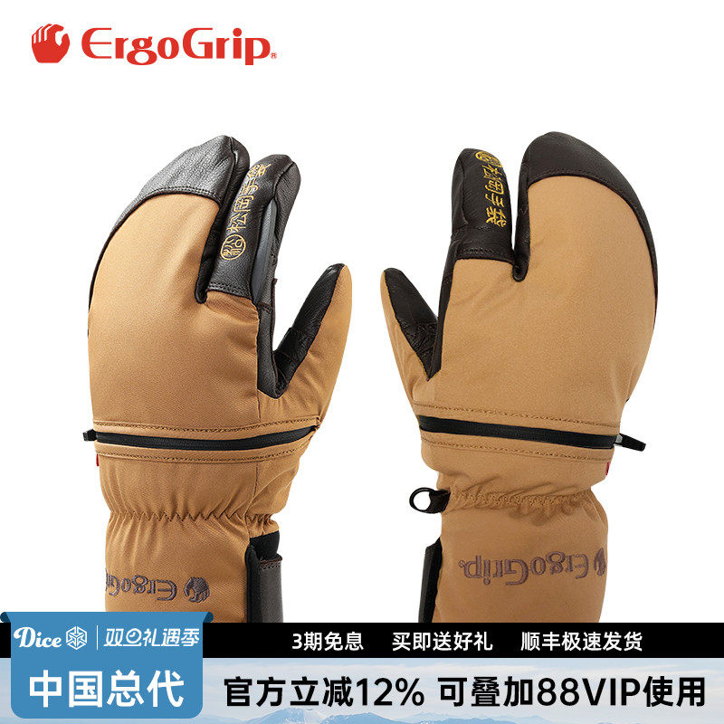 松岗滑雪手套立体剪裁