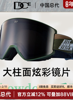 日本DICE高端炫彩防雾滑雪镜超大广角视野雪镜护目镜单板SD0196