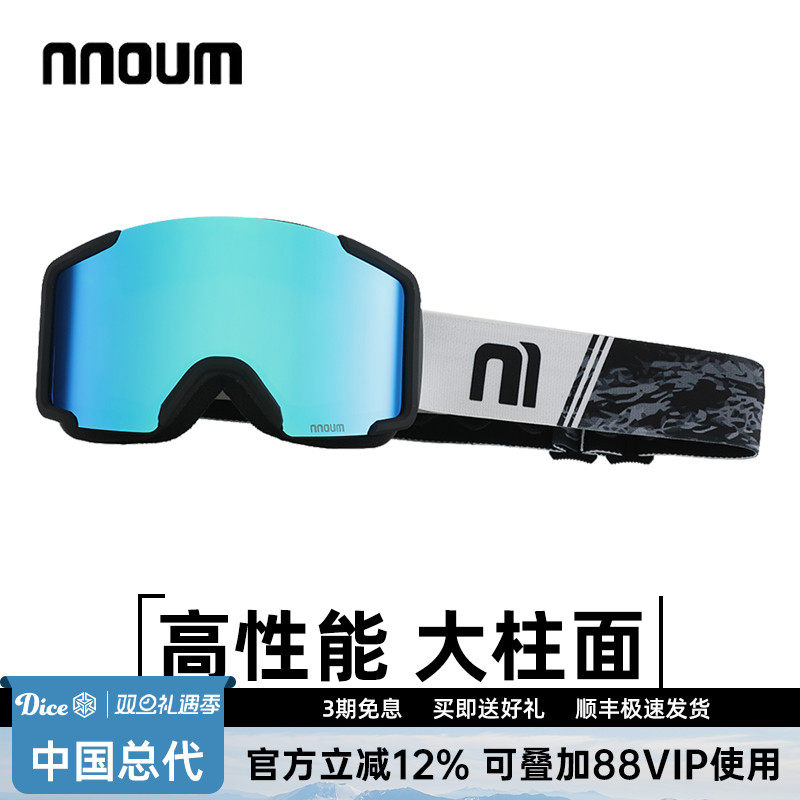 NNOUM滑雪镜大视野可卡近视镜