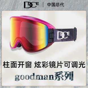 日本DICE滑雪镜柱面炫彩调光变色2倍防雾双侧开窗25新款 GM7139
