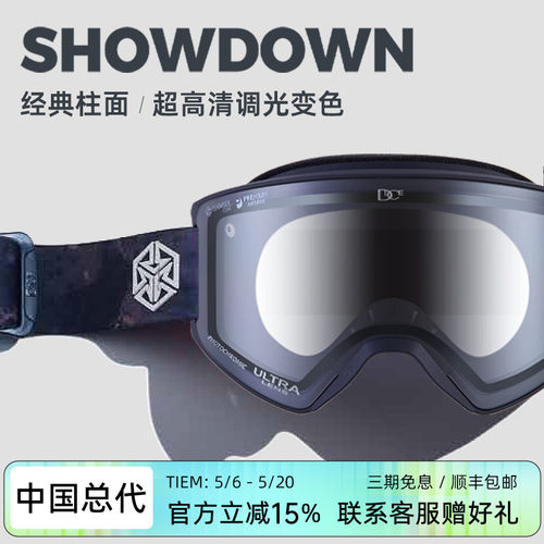 DICE滑雪镜超强2倍防雾
