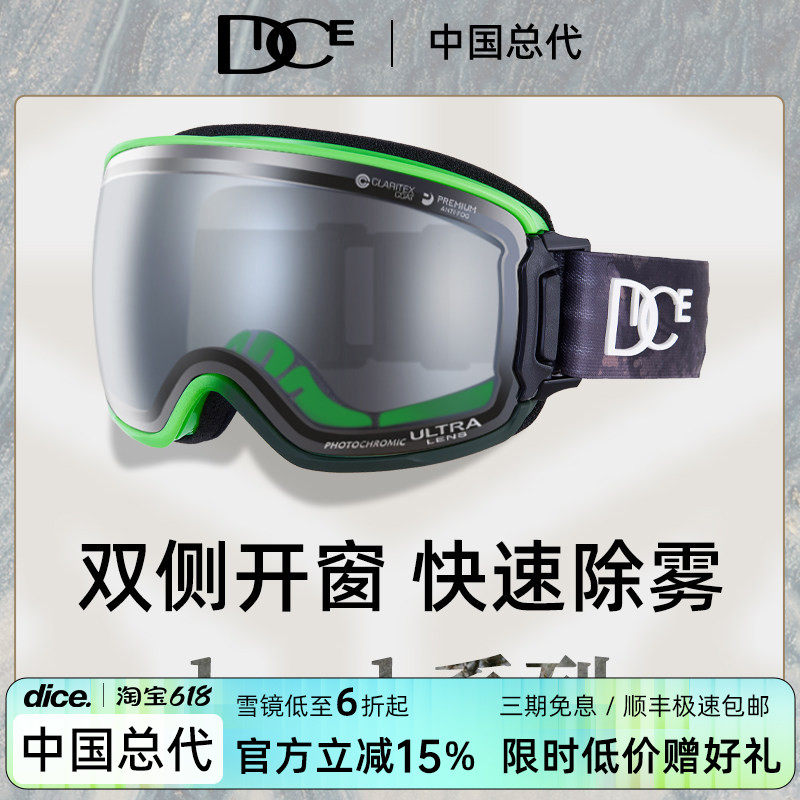 日本DICE滑雪镜超高清变色开窗2倍防雾1秒除雾雪镜25新款BK7184