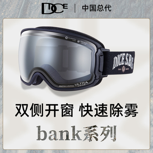 日本DICE滑雪镜超高清变色开窗2倍防雾1秒除雾雪镜25新款 BK7146