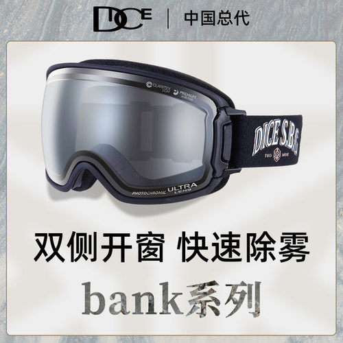 日本DICE超高清变色滑雪镜