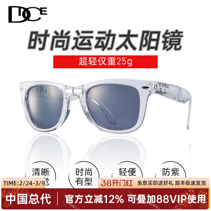 DICE太阳镜时尚折叠户外眼镜男开车高尔夫逛街偏光墨镜女防紫外线