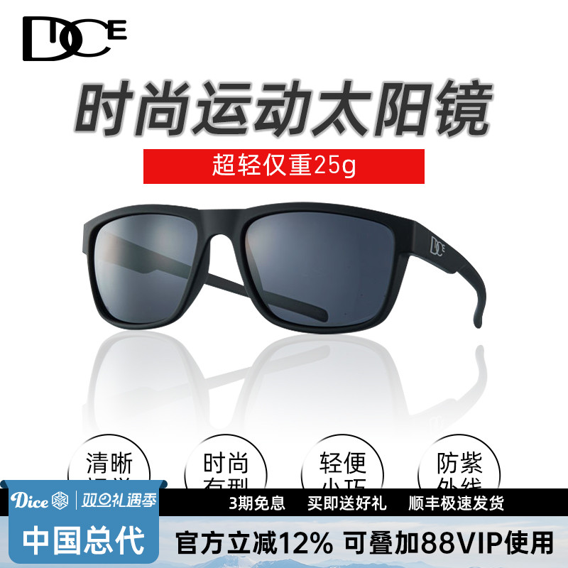 DICE偏光防紫外线时尚百搭可折叠