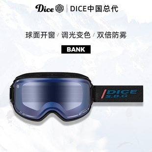 日本进口DICE滑雪镜球面开窗防划伤调光变色2倍防雾26新款 BK0658