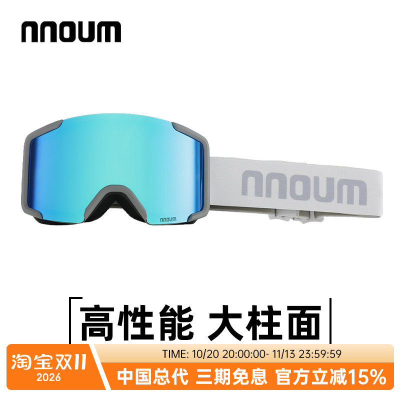 NNOUM滑雪镜大柱面视野