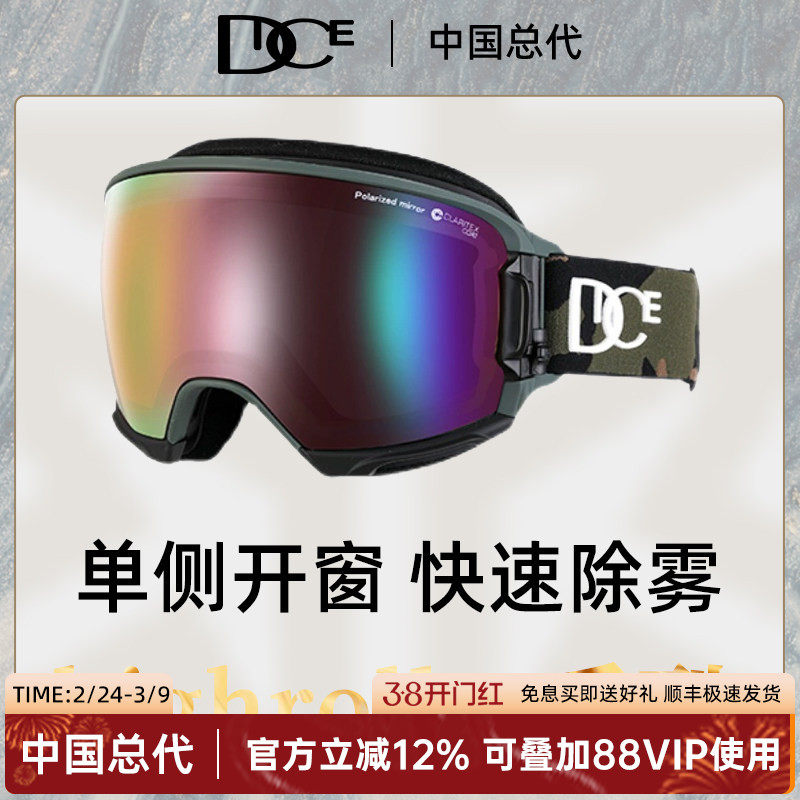 日本DICE高端彩虹滑雪镜超高清偏光视野球面镜2倍防雾雪镜HR1957