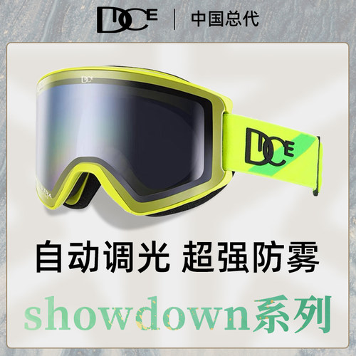 DICE滑雪镜超强2倍防雾
