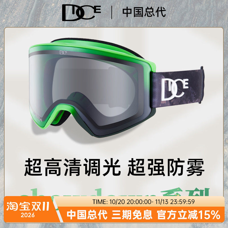 日本DICE广角柱面超高清滑雪镜