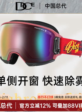 日本DICE高端彩虹滑雪镜超高清偏光视野球面镜2倍防雾雪镜HR1964