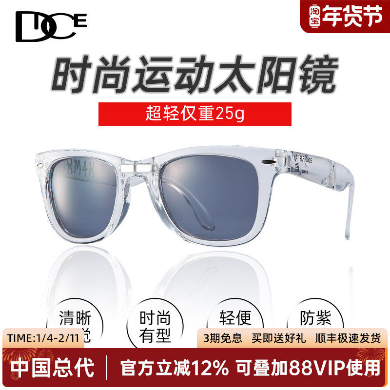 DICE太阳镜时尚折叠户外眼镜男开车高尔夫逛街偏光墨镜女防紫外线,ZIPPO/瑞士军刀/眼镜,太阳眼镜,淘宝优惠券,粉丝福利购,淘宝优惠卷