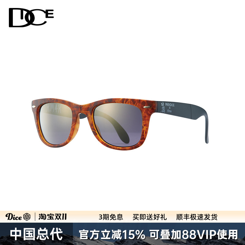 DICE太阳镜时尚折叠户外眼镜男开车高尔夫逛街偏光墨镜女防紫外线