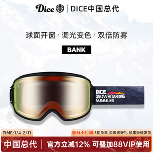 日本进口DICE滑雪镜球面开窗防划伤调光变色2倍防雾26新款BK0672