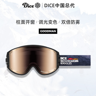 日本进口DICE滑雪镜柱面开窗超高清调光变色2倍防雾26新款 GM0436