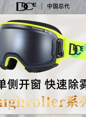 日本DICE高端超高清变色滑雪镜2倍防雾1秒除雾护目镜雪镜HR1940
