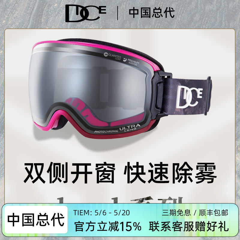 日本DICE滑雪镜超高清变色开窗2倍防雾1秒除雾雪镜25新款BK7191