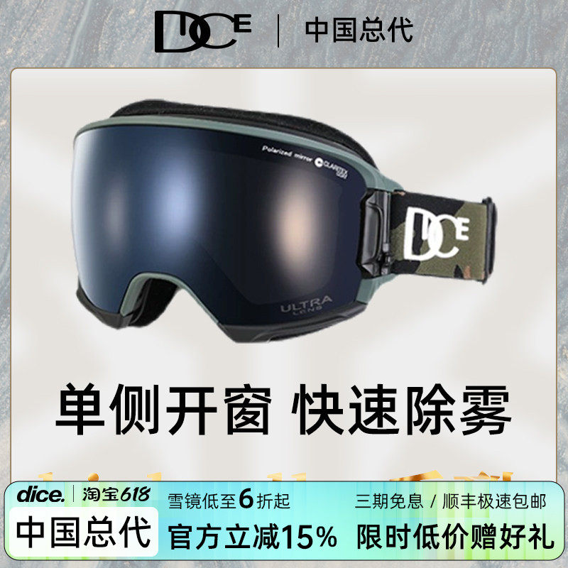 日本DICE高端超高清偏光片滑雪镜超强防雾可开窗护目镜雪镜HR1896