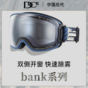 日本DICE高端超高清变色滑雪镜2倍防雾1秒除雾双侧开窗雪镜BK2165