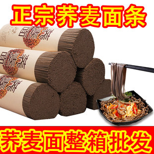 爱谷穗荞麦面2至10斤装黑荞杂粮粗粮挂面面条低脂糖友整箱代餐