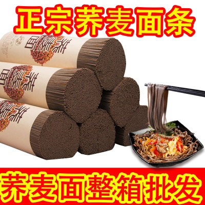 爱谷穗贵州荞麦面低脂高蛋白