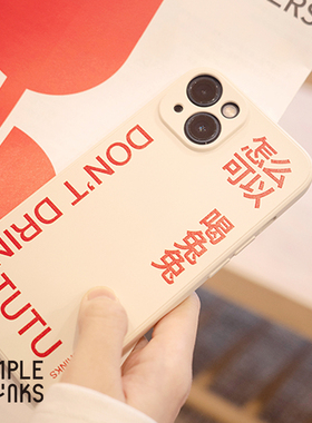 Simple Drinks  周边「怎么可以喝兔兔」系列 手机壳+支架