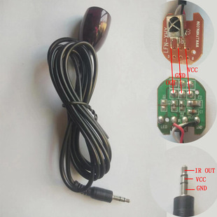 酒店终端融合MR820 H10G-12机顶盒 电视机红外线接受器 IR延长线