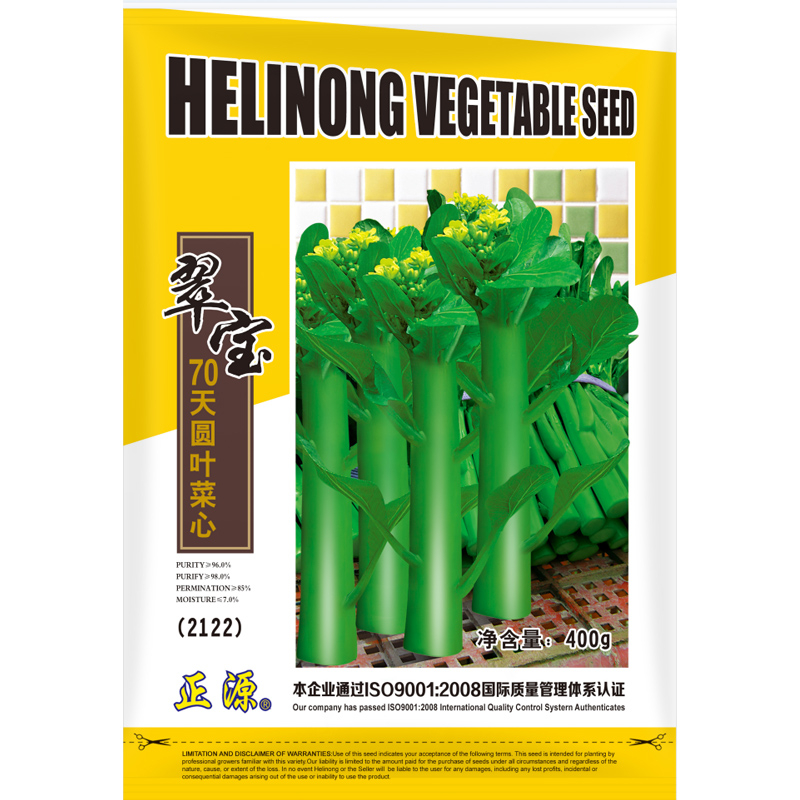 和利农正源翠宝70天圆叶菜心
