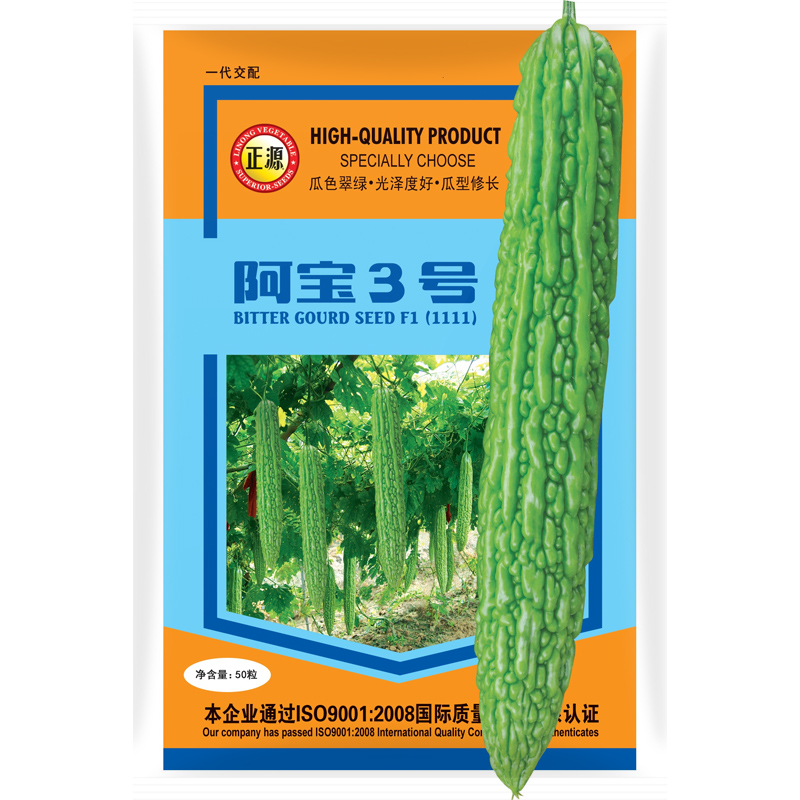 和利农正源阿宝3号苦瓜种子庭院
